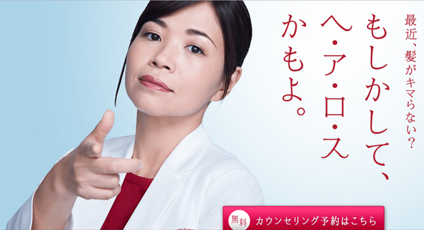 東京ビューティークリニックの女性専用薄毛治療は口コミ通りか！？｜ミス☆ゴールドがあなたに贈る美髪計画
