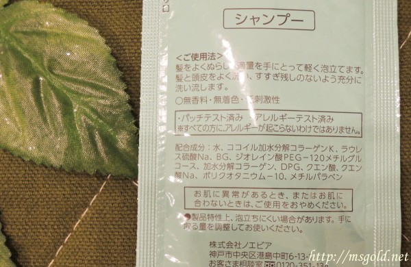 Nov ノブ シャンプー コンディショナーの成分や使用感をレビューしますのよ ミスゴールドの美髪計画