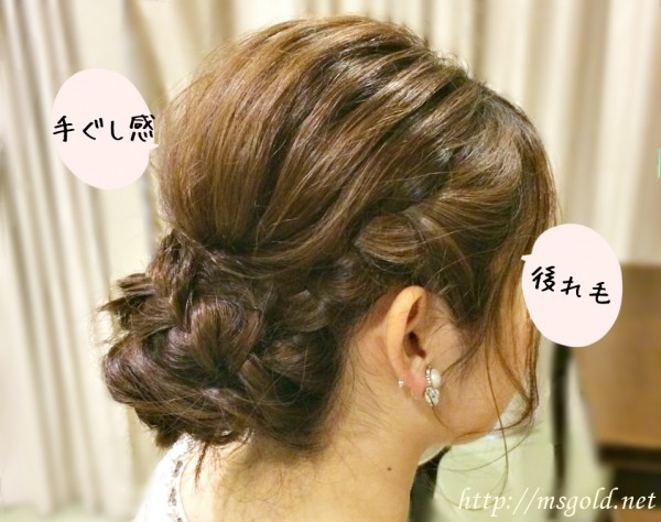 結婚式に行くときにしたいロングのヘアセットについてアトリエはるかさんで教えてもらいましたのよ ミスゴールドの美髪計画