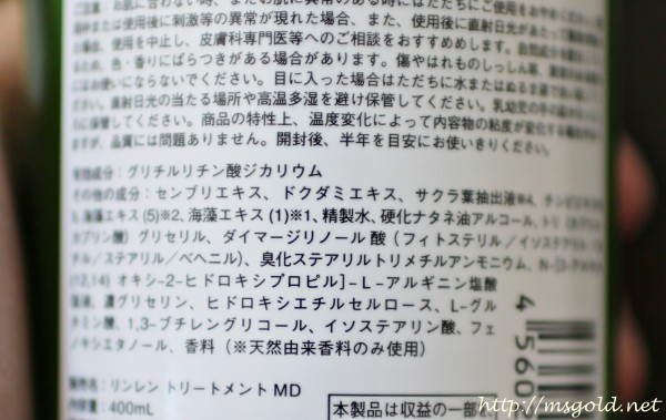 リンレンから薬用スカルプケアシリーズ ミント レモン が新登場 成分も解析 ミスゴールドの美髪計画