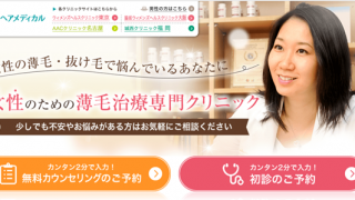 Dクリニック