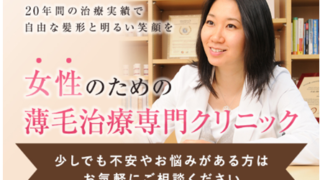 Dクリニック