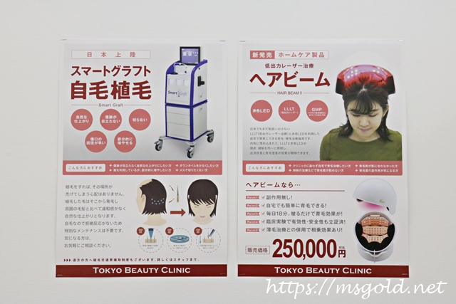 ヘアビームの掲示物
